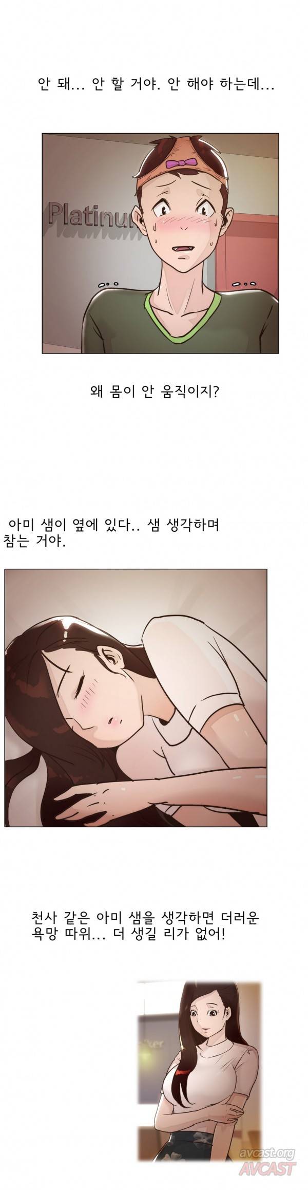 잉글리쉿! 14화 14