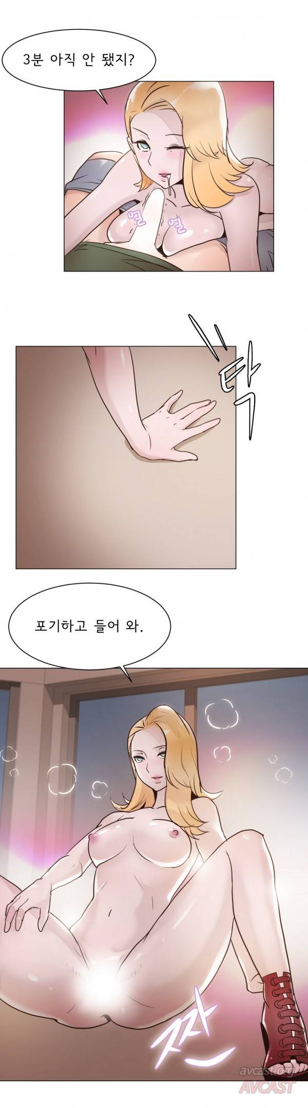잉글리쉿! 14화 19