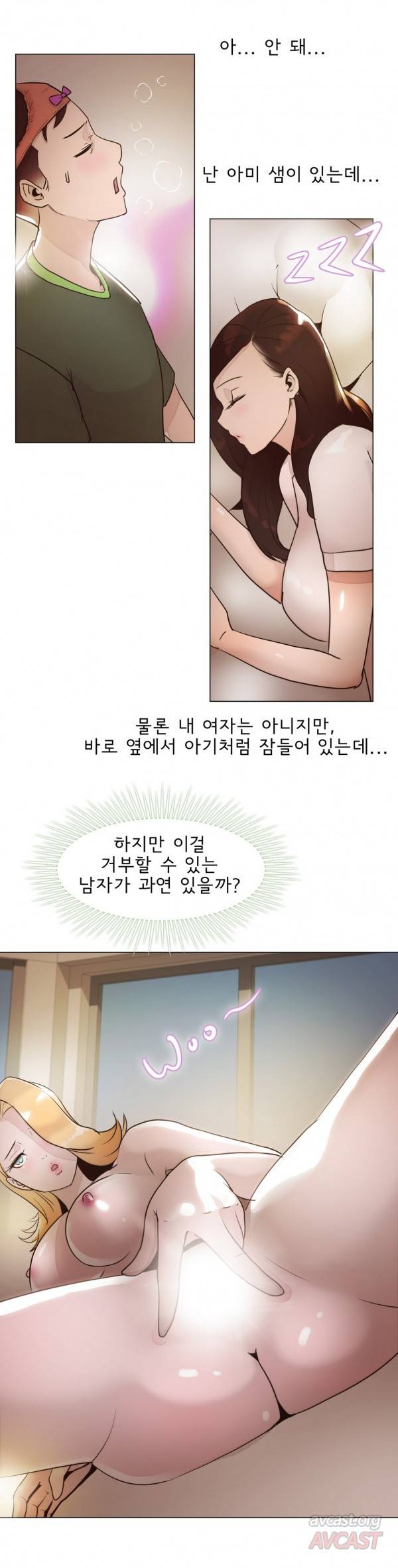 잉글리쉿! 14화 21