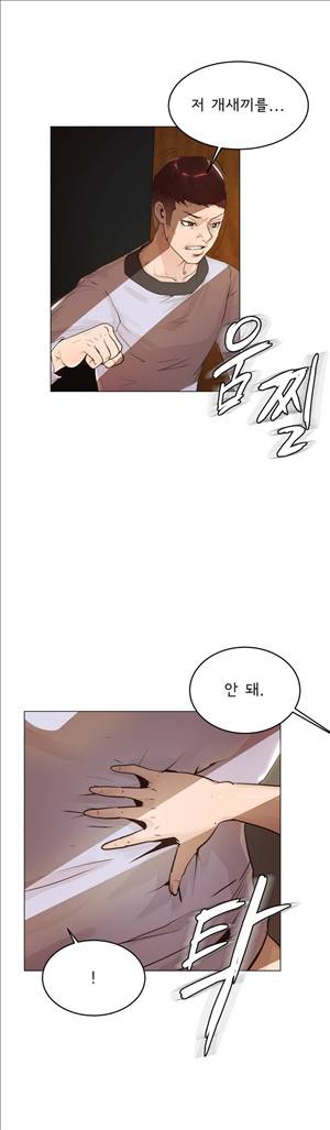 잉글리쉿! 24화 3