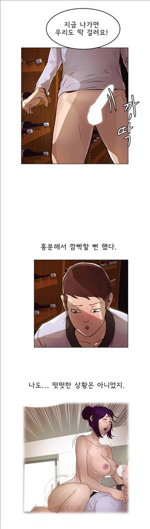 잉글리쉿! 24화 5