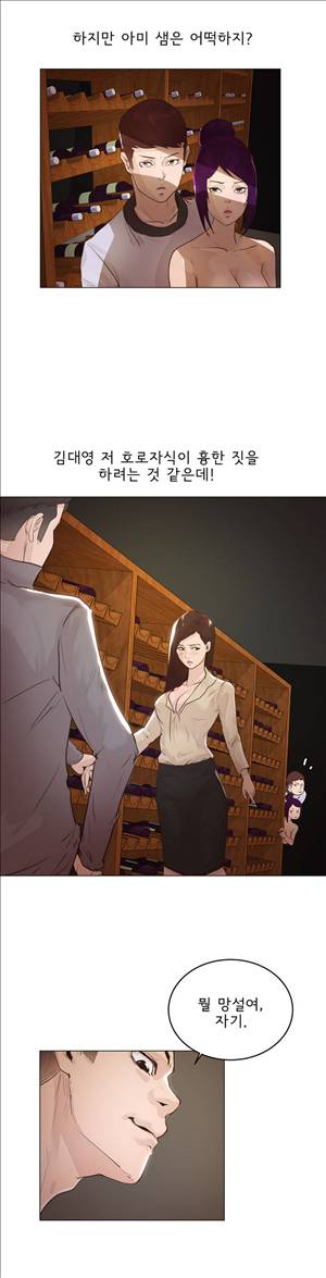잉글리쉿! 24화 6