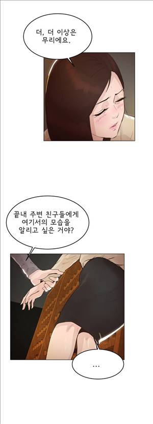 잉글리쉿! 24화 7