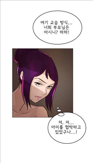 잉글리쉿! 24화 8