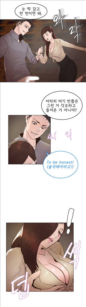 잉글리쉿! 24화 9