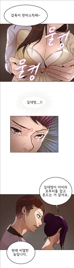 잉글리쉿! 24화 10