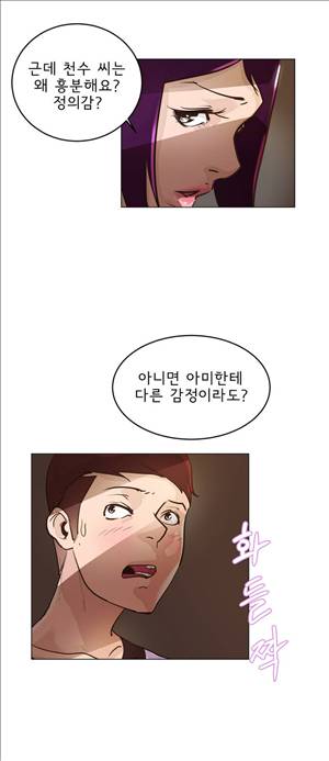 잉글리쉿! 24화 11