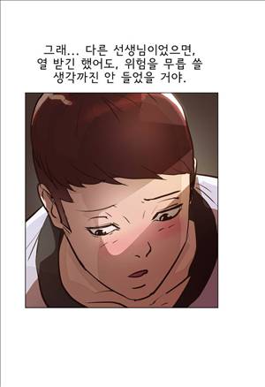 잉글리쉿! 24화 12
