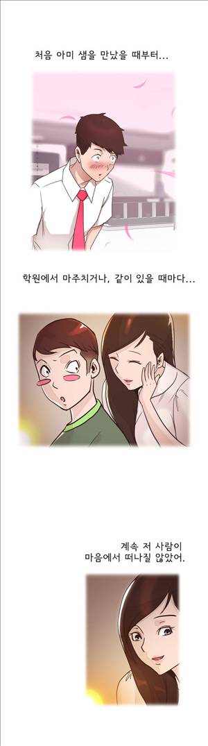 잉글리쉿! 24화 13