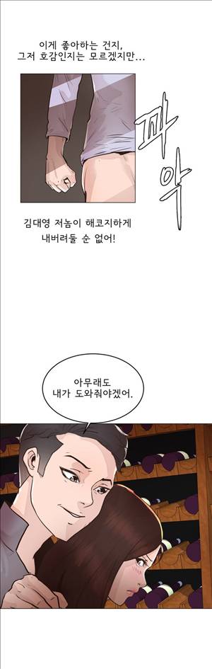잉글리쉿! 24화 14