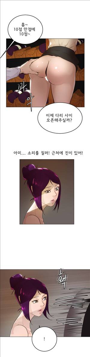 잉글리쉿! 24화 18