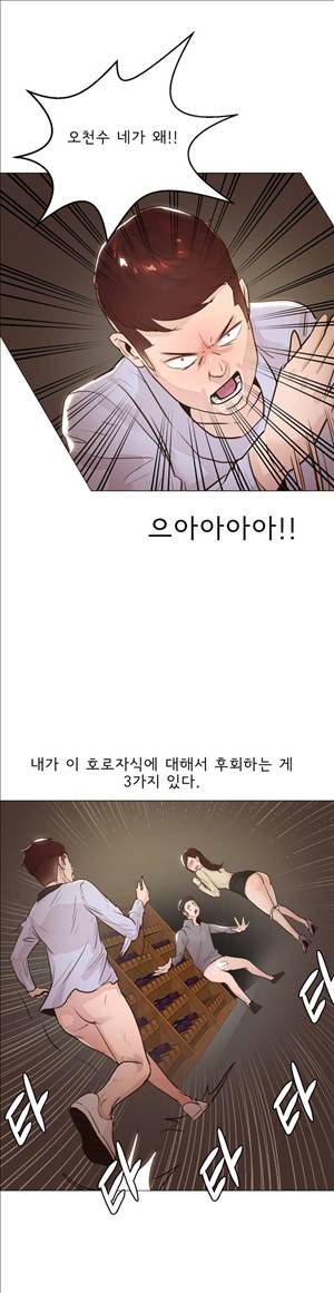 잉글리쉿! 24화 22