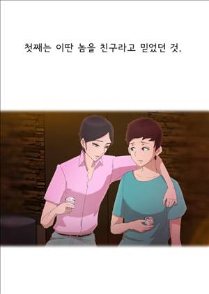 잉글리쉿! 24화 23