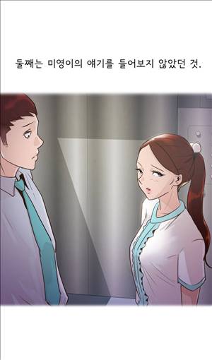 잉글리쉿! 24화 24