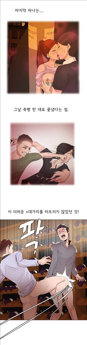 잉글리쉿! 24화 26