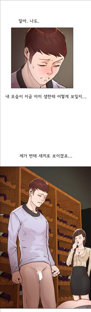 잉글리쉿! 24화 29
