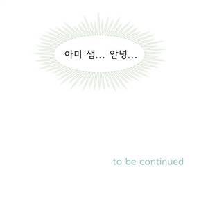 잉글리쉿! 24화 30