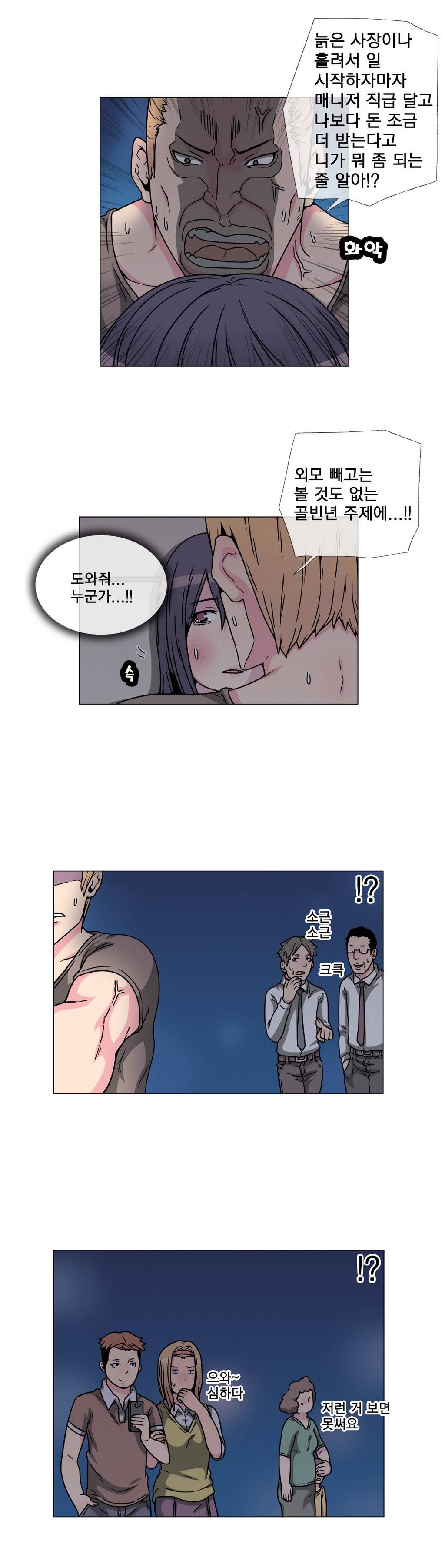 어느날 잠에서 깨어보니 베이글녀가 되어 있었다 28화 2