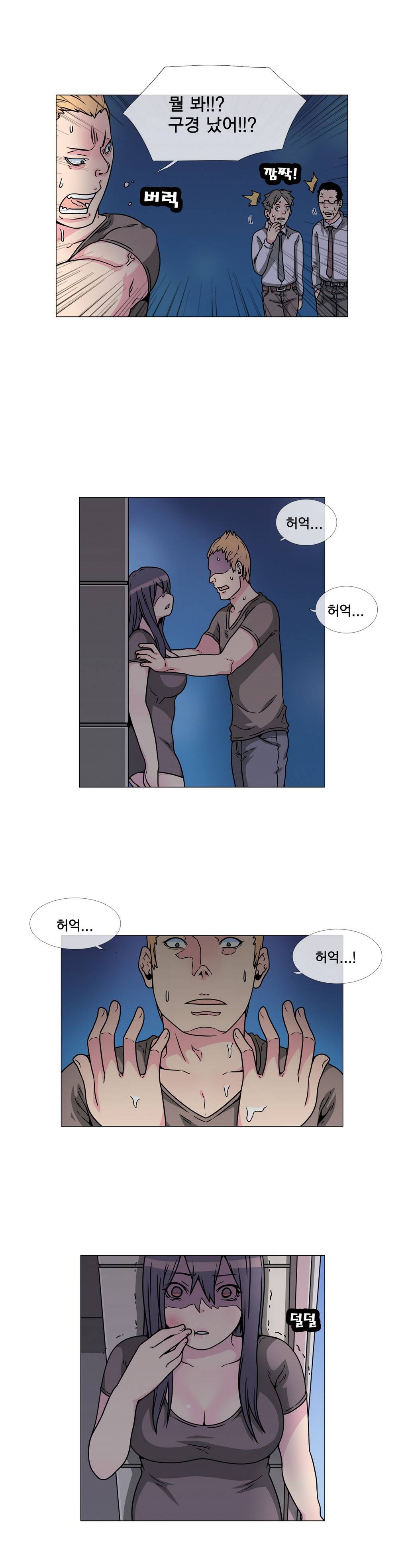 어느날 잠에서 깨어보니 베이글녀가 되어 있었다 28화 3