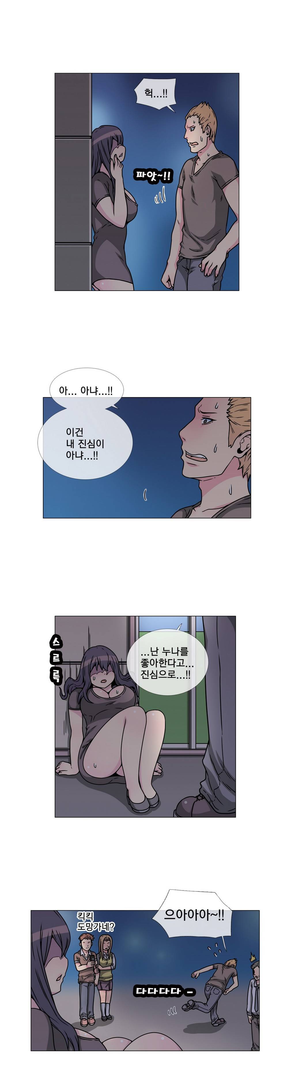 어느날 잠에서 깨어보니 베이글녀가 되어 있었다 28화 4