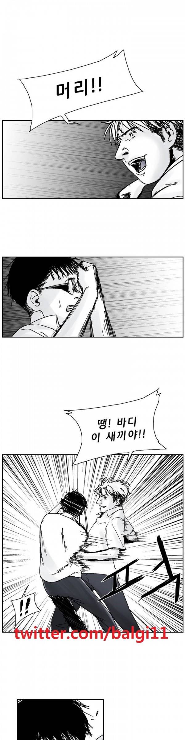 소년이여 프롤로그 1