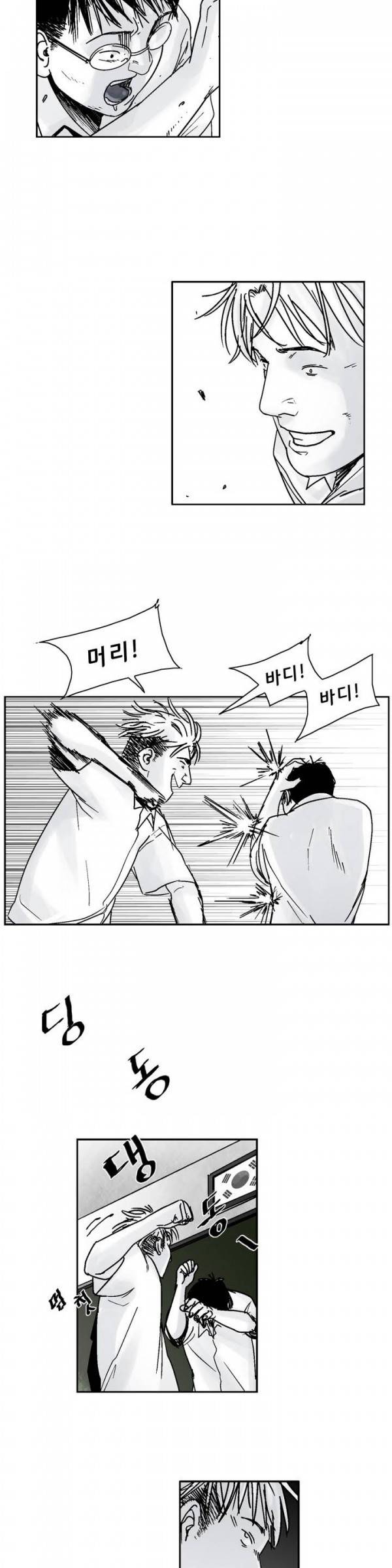 소년이여 프롤로그 2