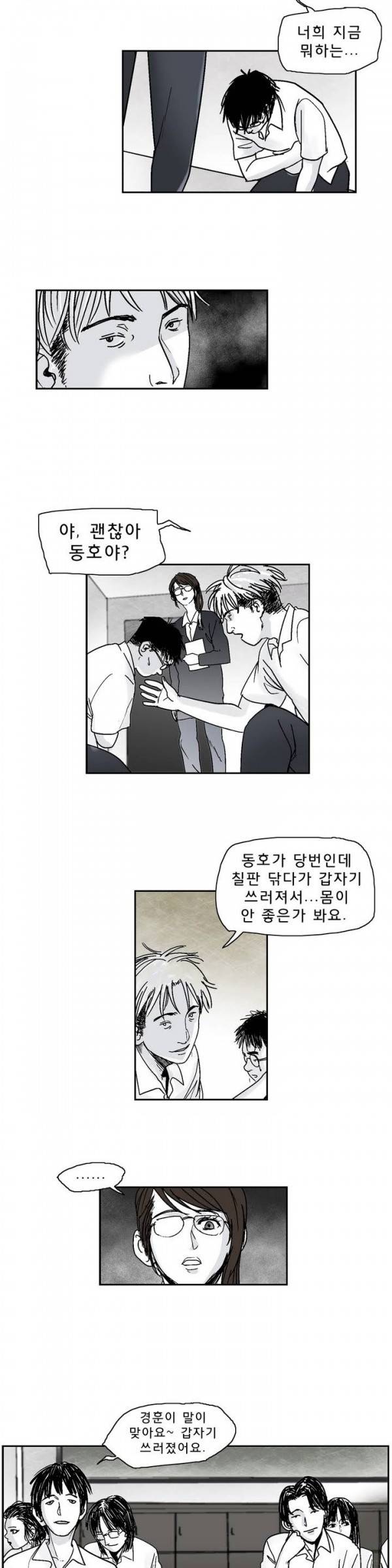 소년이여 프롤로그 5
