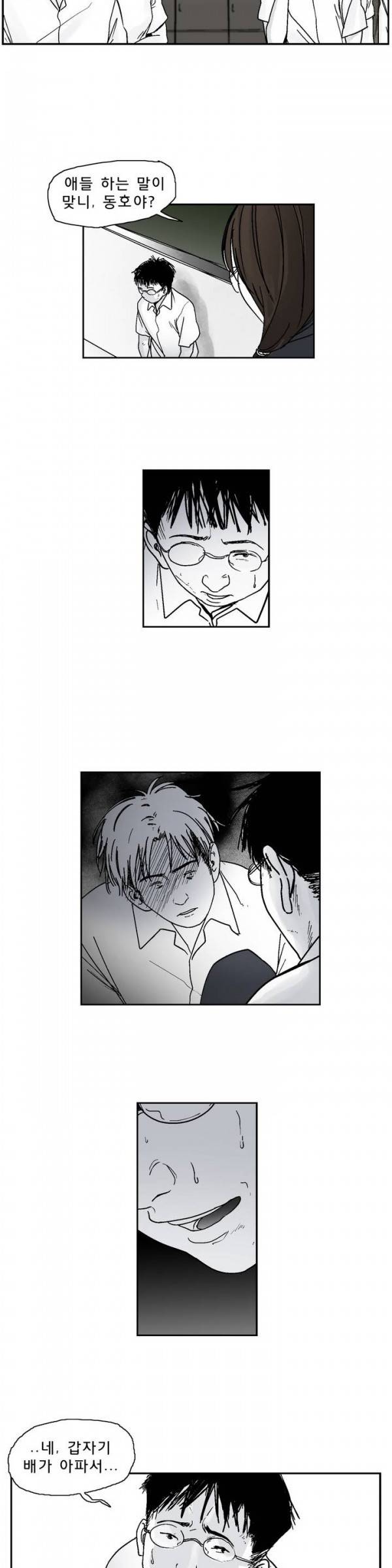 소년이여 프롤로그 6