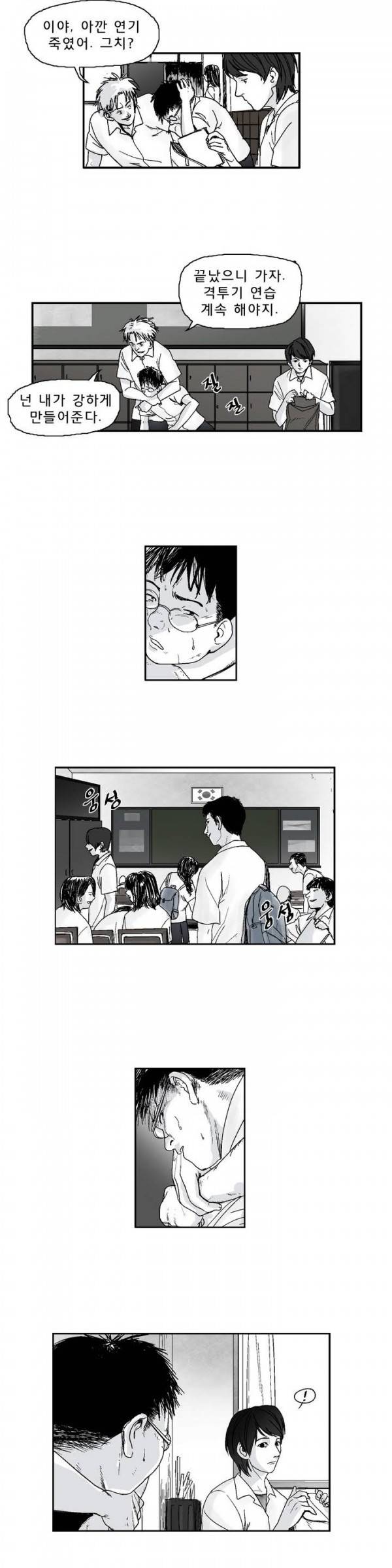 소년이여 프롤로그 11