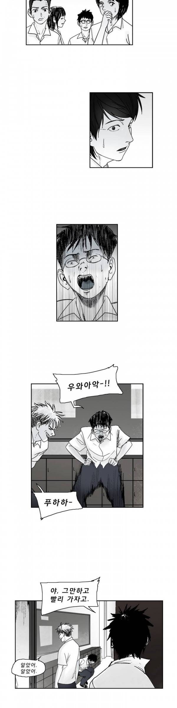 소년이여 프롤로그 14