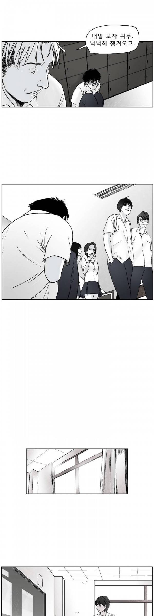 소년이여 프롤로그 15