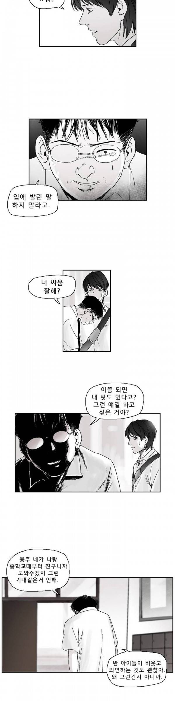 소년이여 프롤로그 17