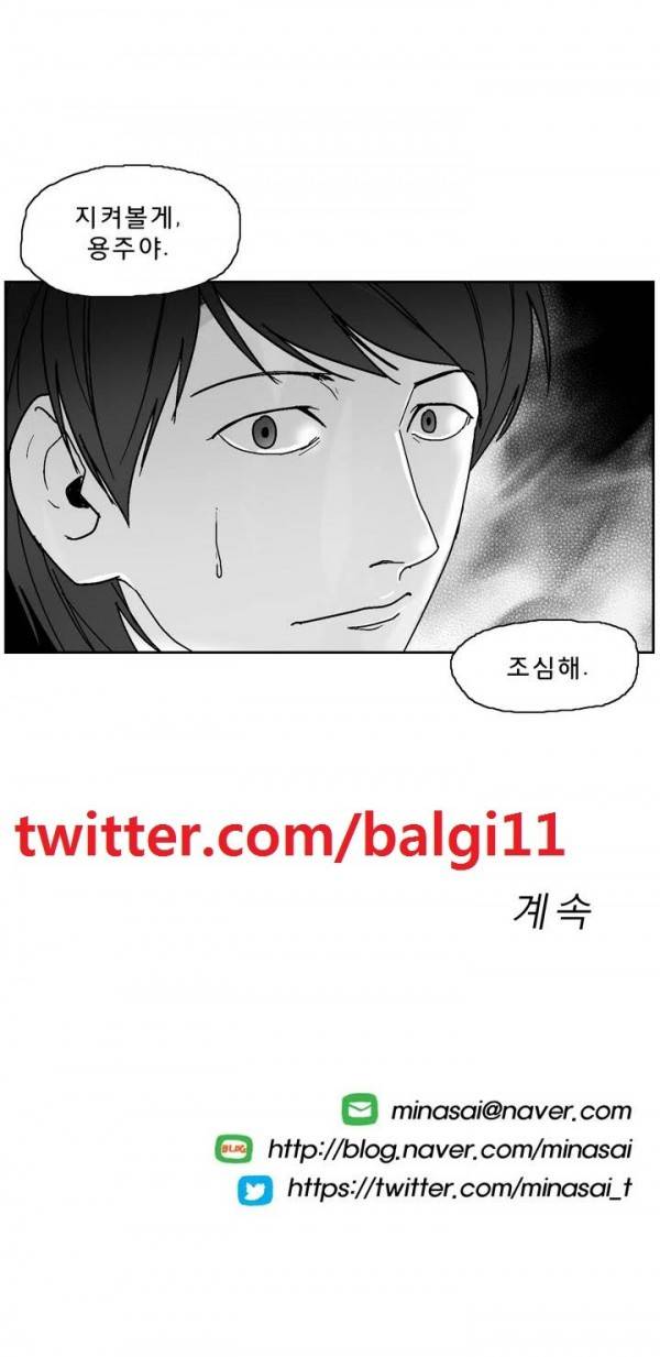소년이여 프롤로그 19