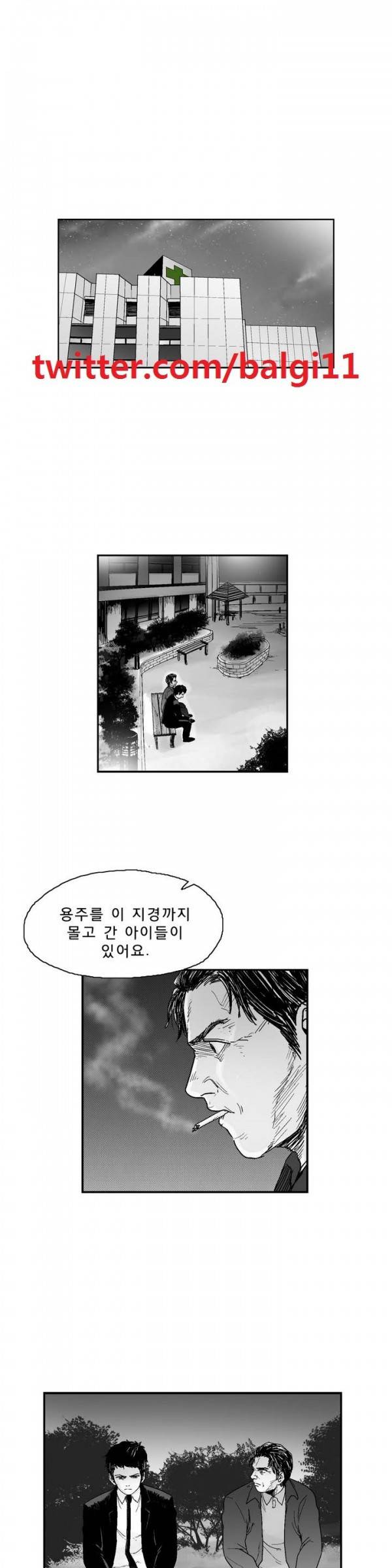 소년이여 10화 1