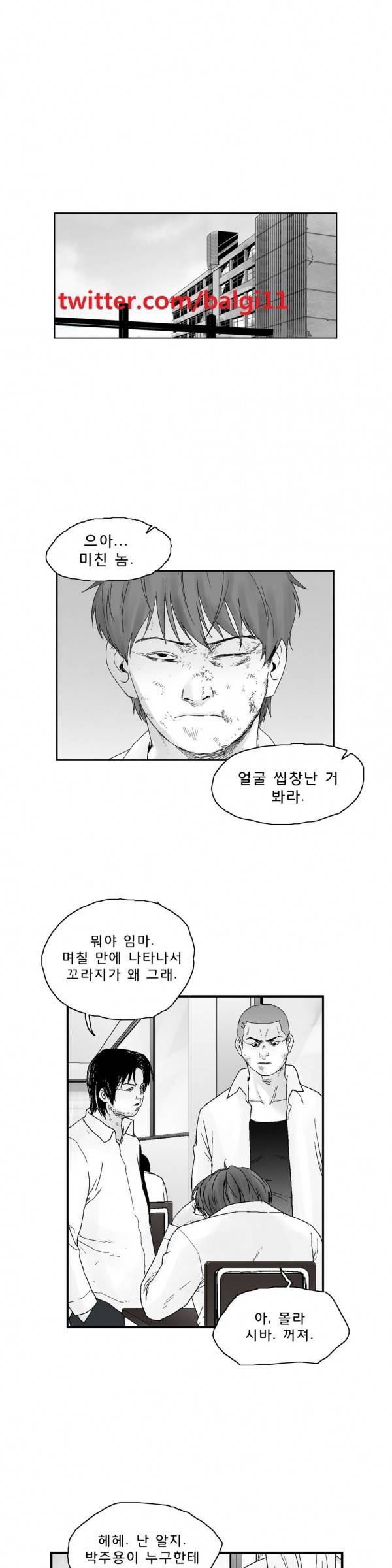 소년이여 20화 1