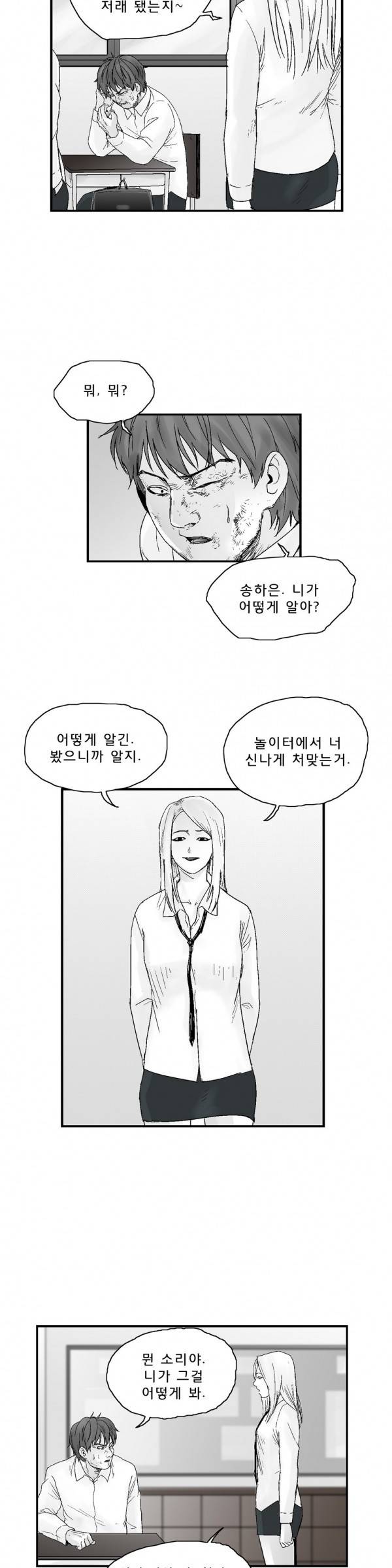 소년이여 20화 2