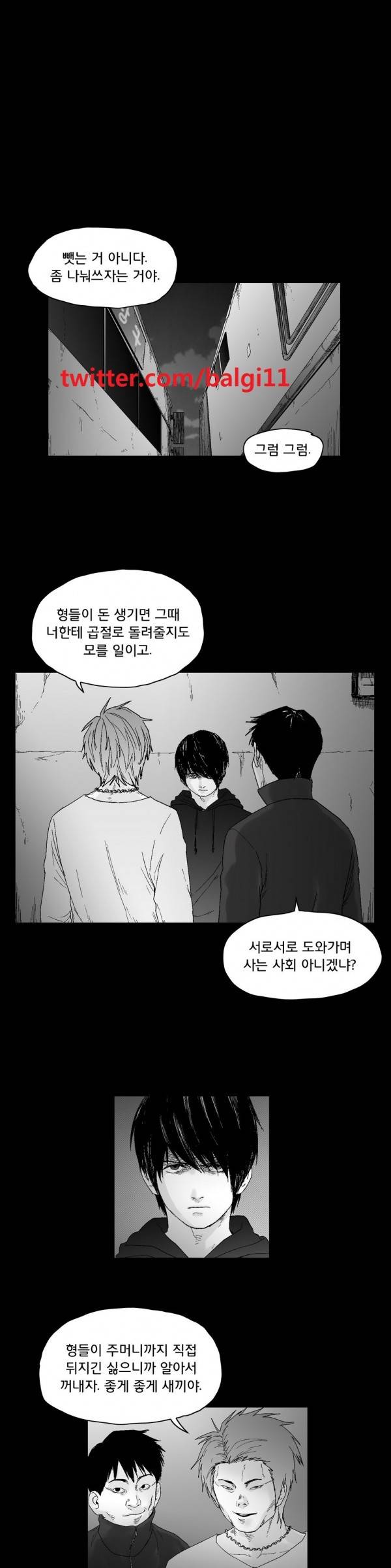 소년이여 30화 1