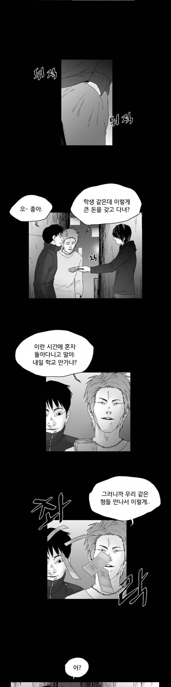 소년이여 30화 2