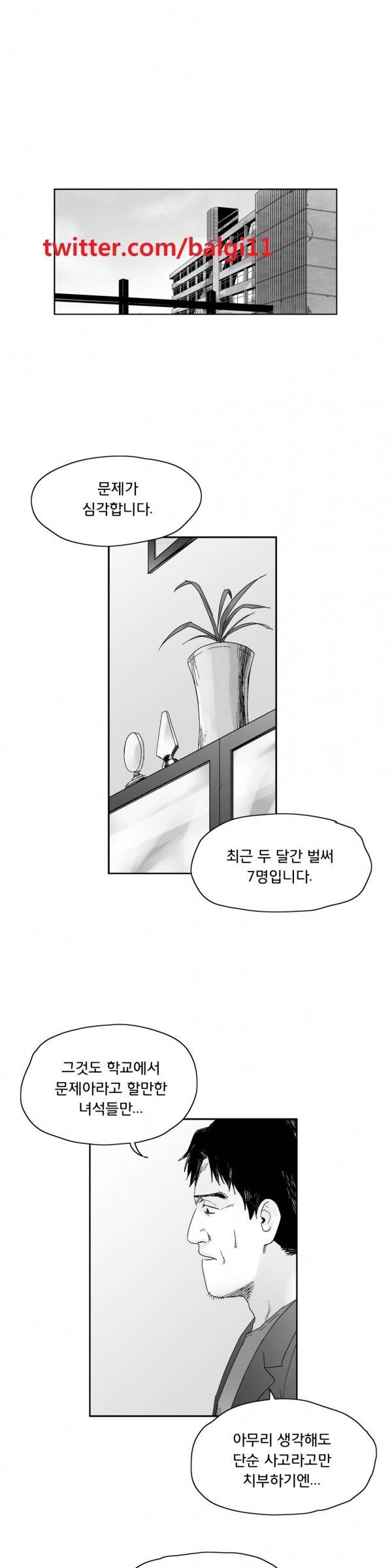 소년이여 40화 1