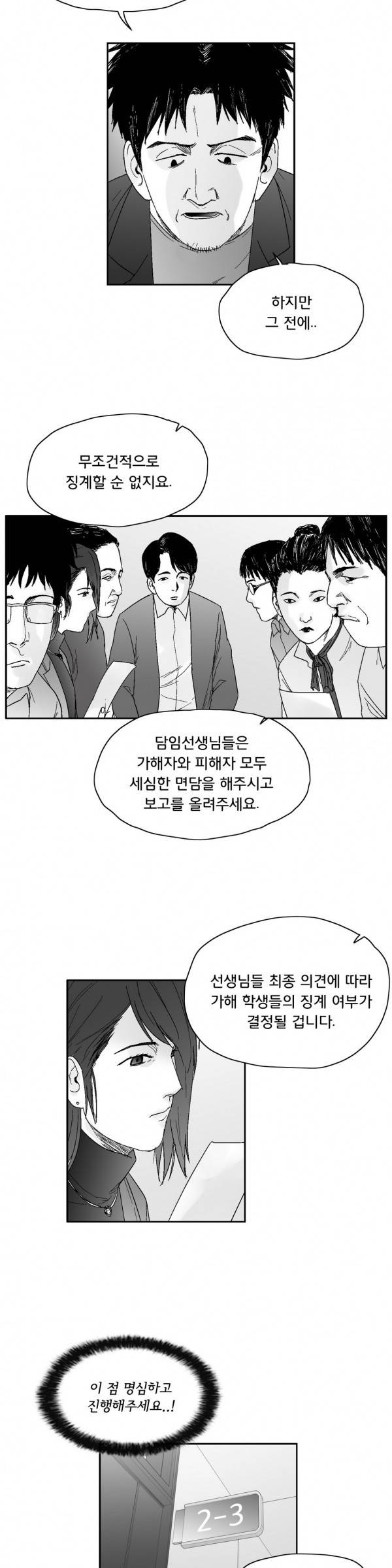 소년이여 40화 5