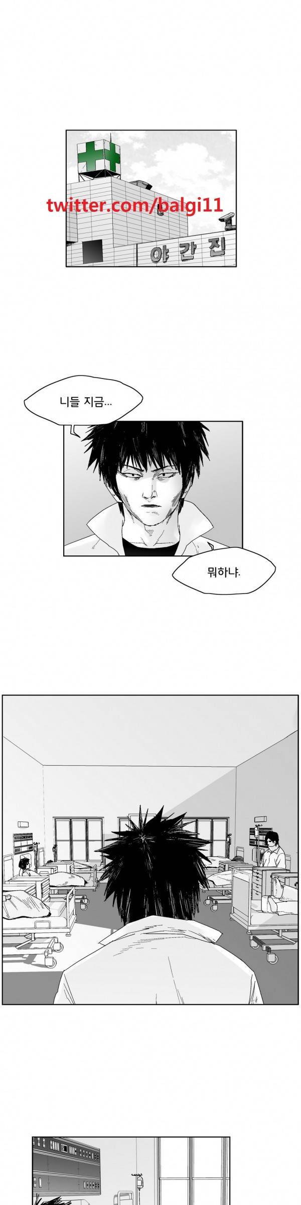 소년이여 50화 1