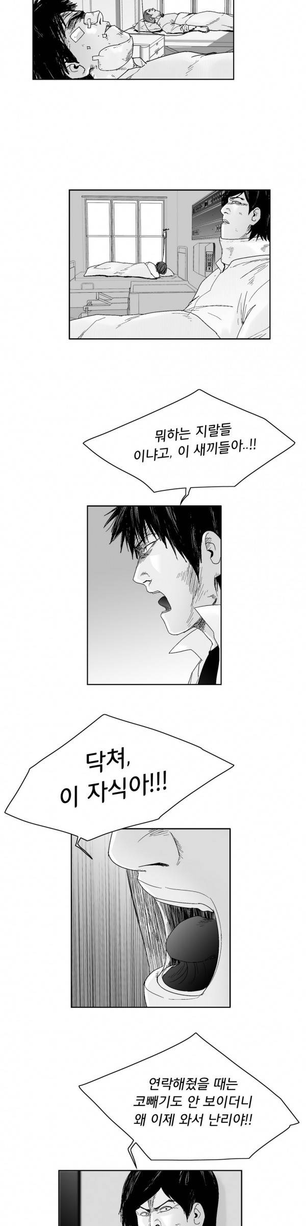 소년이여 50화 2