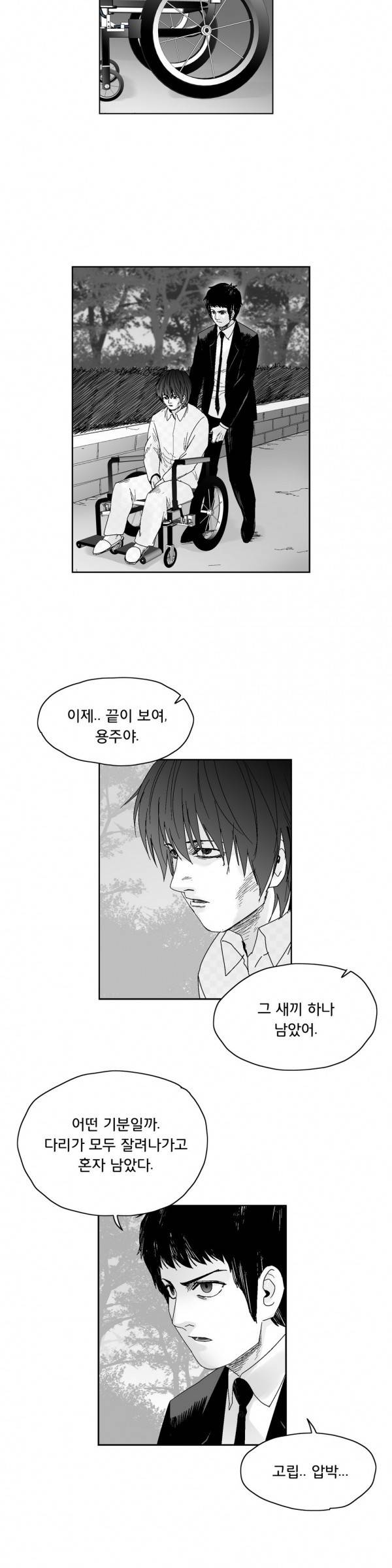 소년이여 50화 5
