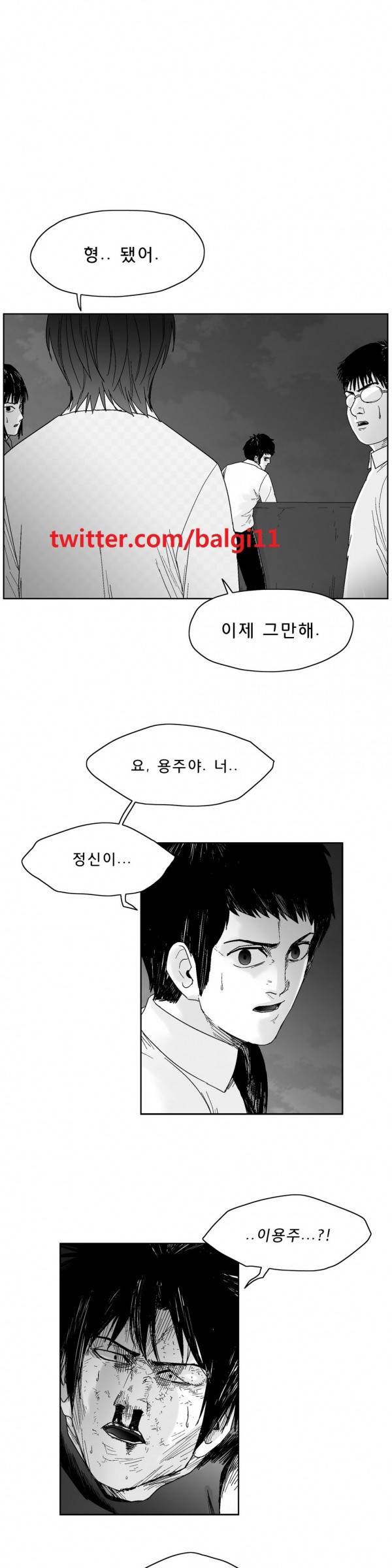 소년이여 60화 완결 1