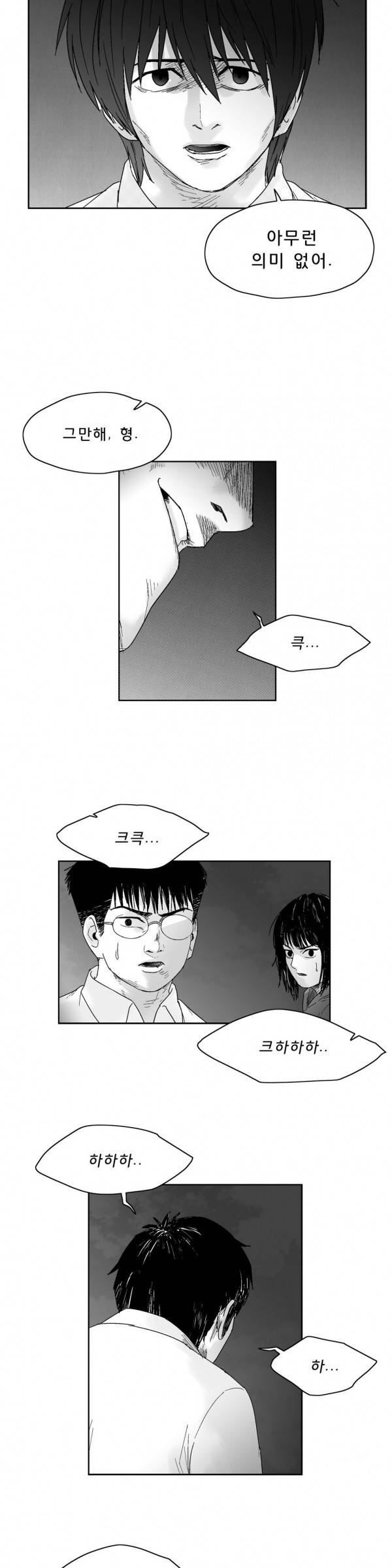 소년이여 60화 완결 3