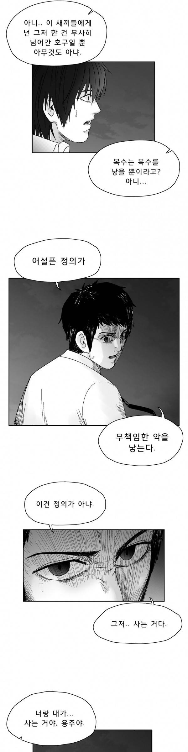 소년이여 60화 완결 6