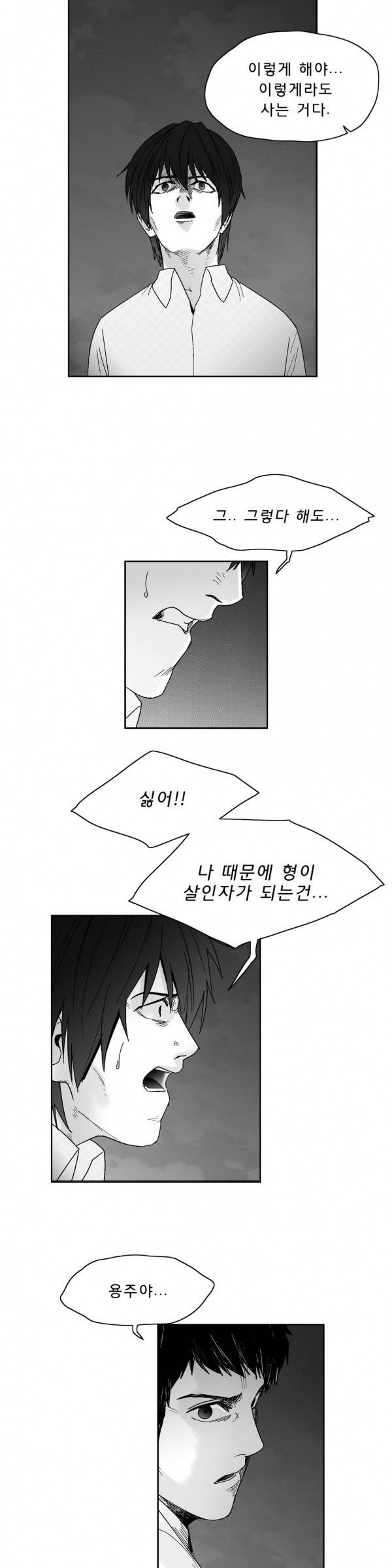 소년이여 60화 완결 7