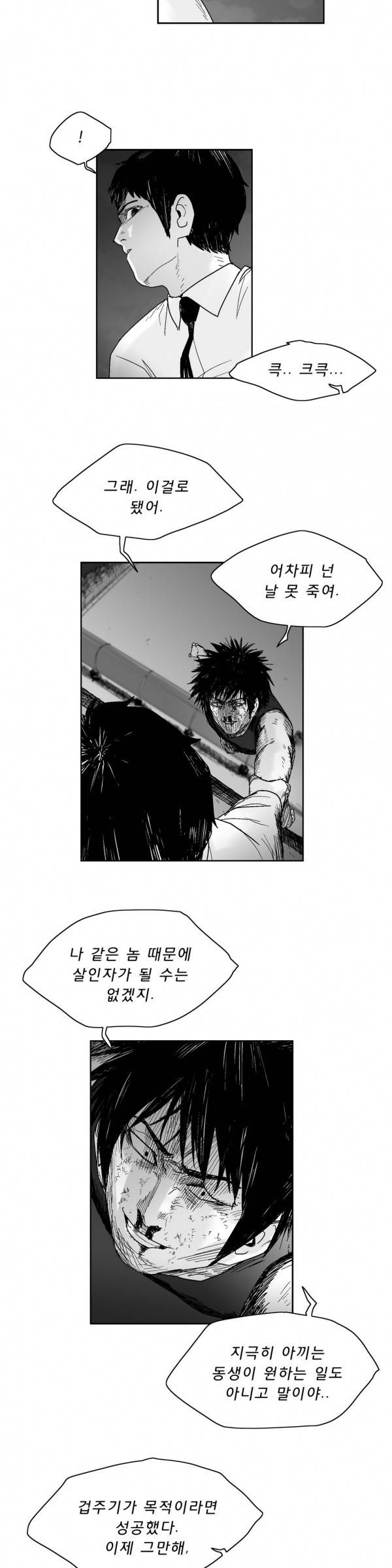 소년이여 60화 완결 8