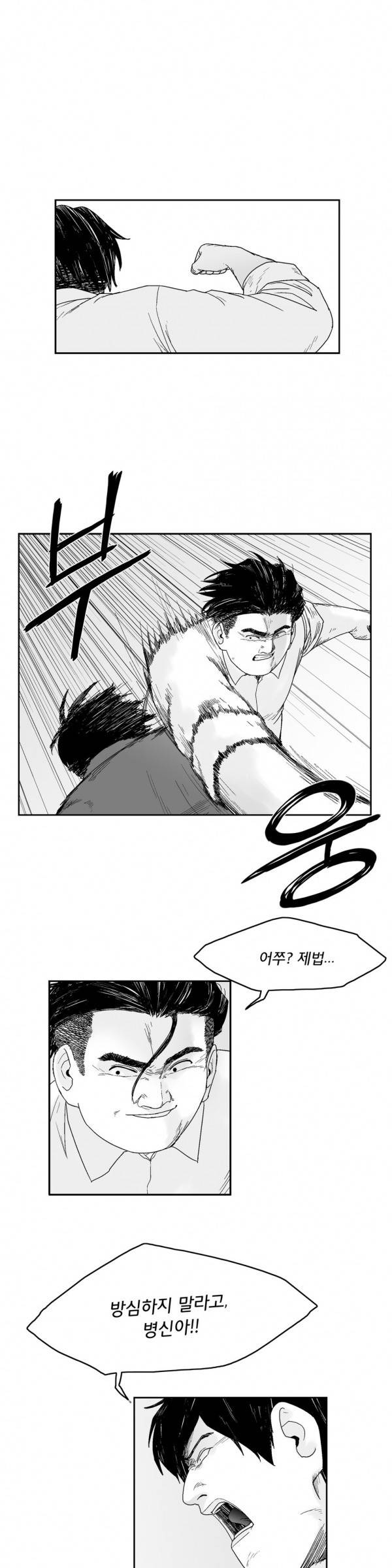 소년이여 외전10 1