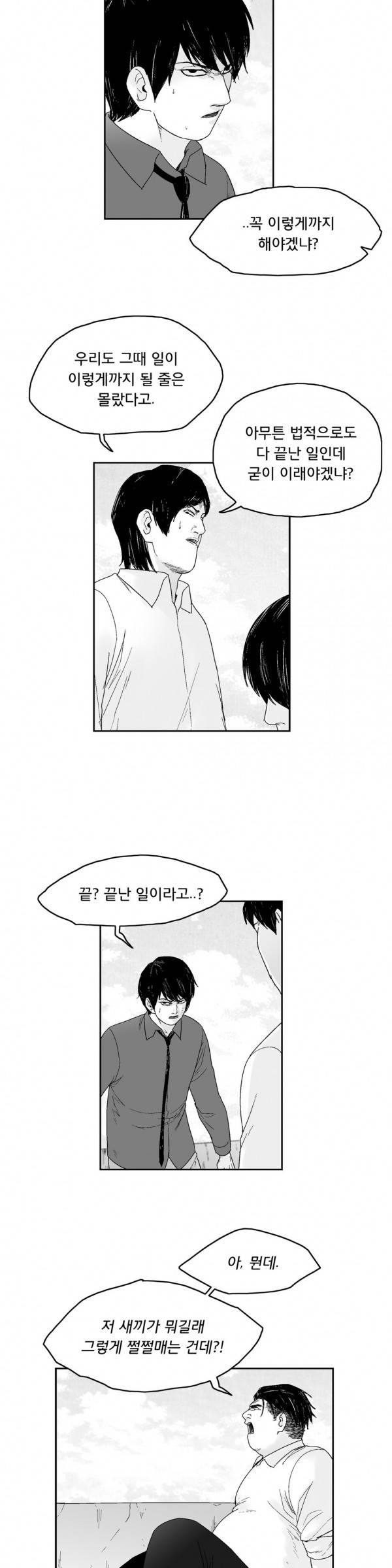 소년이여 외전10 5
